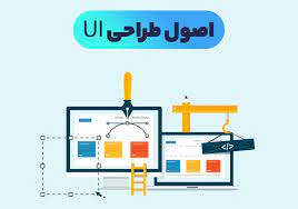 پاورپوینت طراحی رابط کاربر