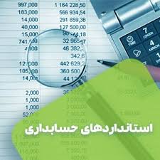 پاورپوینت استاندارد حسابداری شماره 21 حسابداری اجاره ها