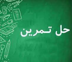 حل تمرینات بازار برق کرشن (تجدید ساختار) - 54 صفحه - pdf