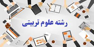 گزارش کارورزی 4 رشته علوم تربیتی بصورت کامل و با طراحی زیبا