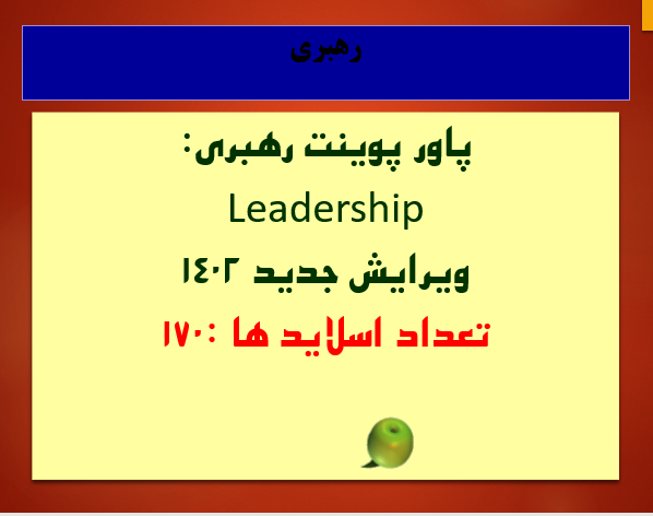 رهبری Leadership   ویرایش جدید 1402  تعداد اسلاید ها 170