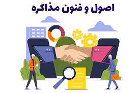 پاورپوینت کامل اصول و فنون مذاکره